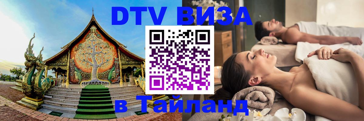 Оформление DTV визы под ключ: стоимость и тарифы, только загранпаспорт - 05.10.2025 